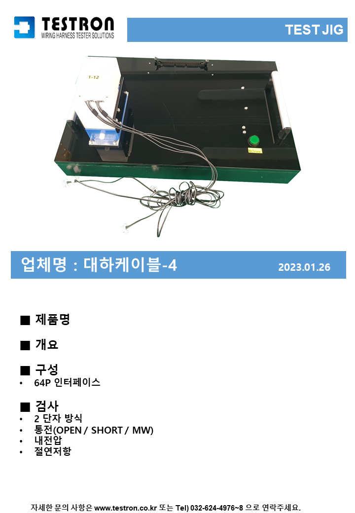 a1c1a0bc94fb3c8e42d4b9e75f9d2cb2_대하4 20230126.png